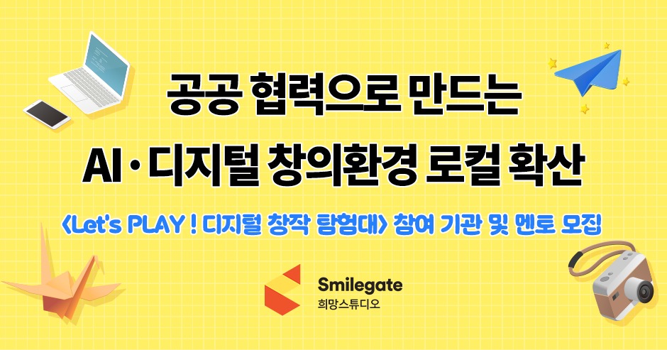 (스마게 제공)/뉴스1