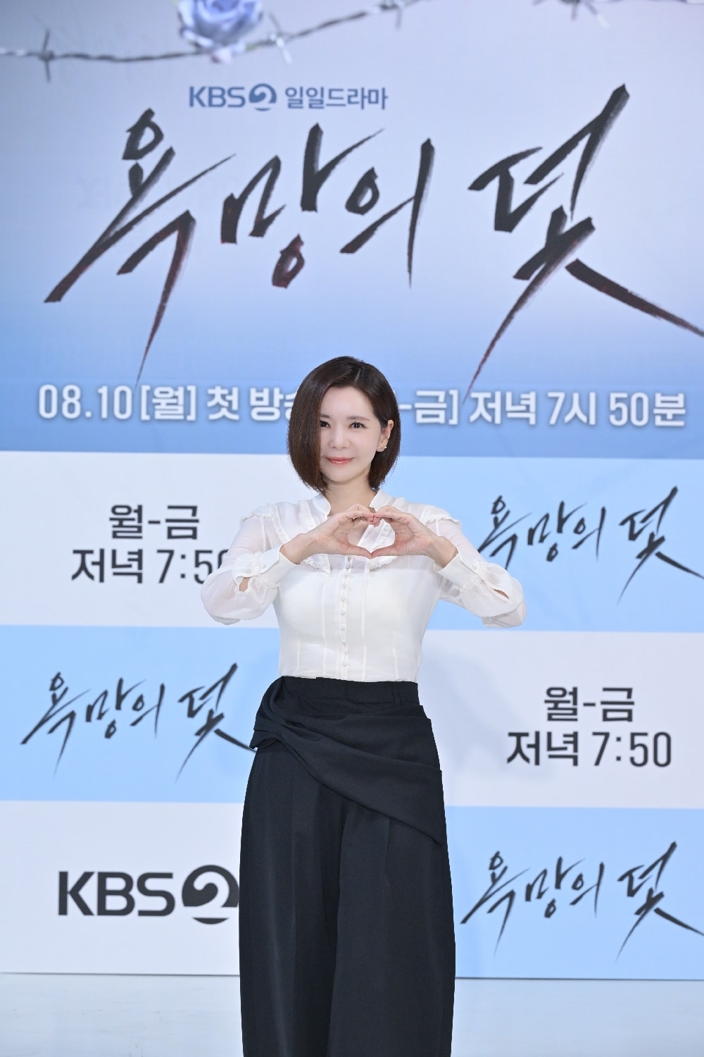 장서희/KBS 제공