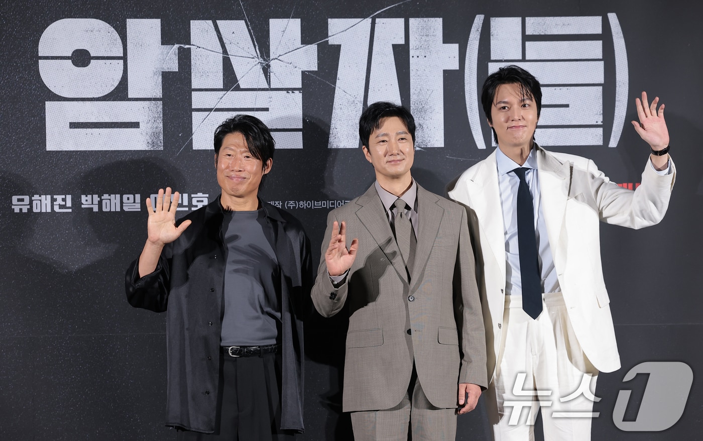 배우 유해진(왼쪽부터)과 박해일, 이민호 ⓒ 뉴스1 DB