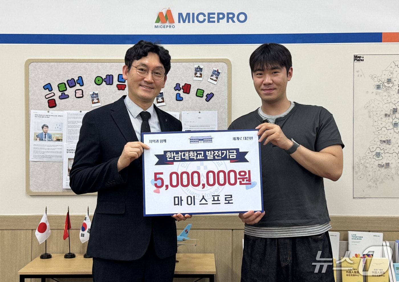 김형석 마이스프로 대표(왼쪽)가 한남대 호텔항공경영학과 학회장에게 발전기금 500만원을 지정기탁했다. (한남대학교 제공. 재판매 및 DB금지)/뉴스1