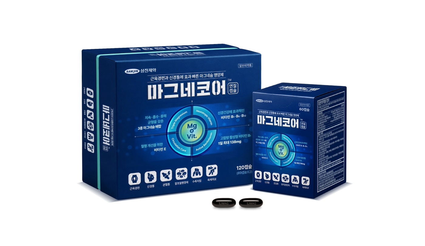 마그네코어 단체컷. (삼진제약 제공)