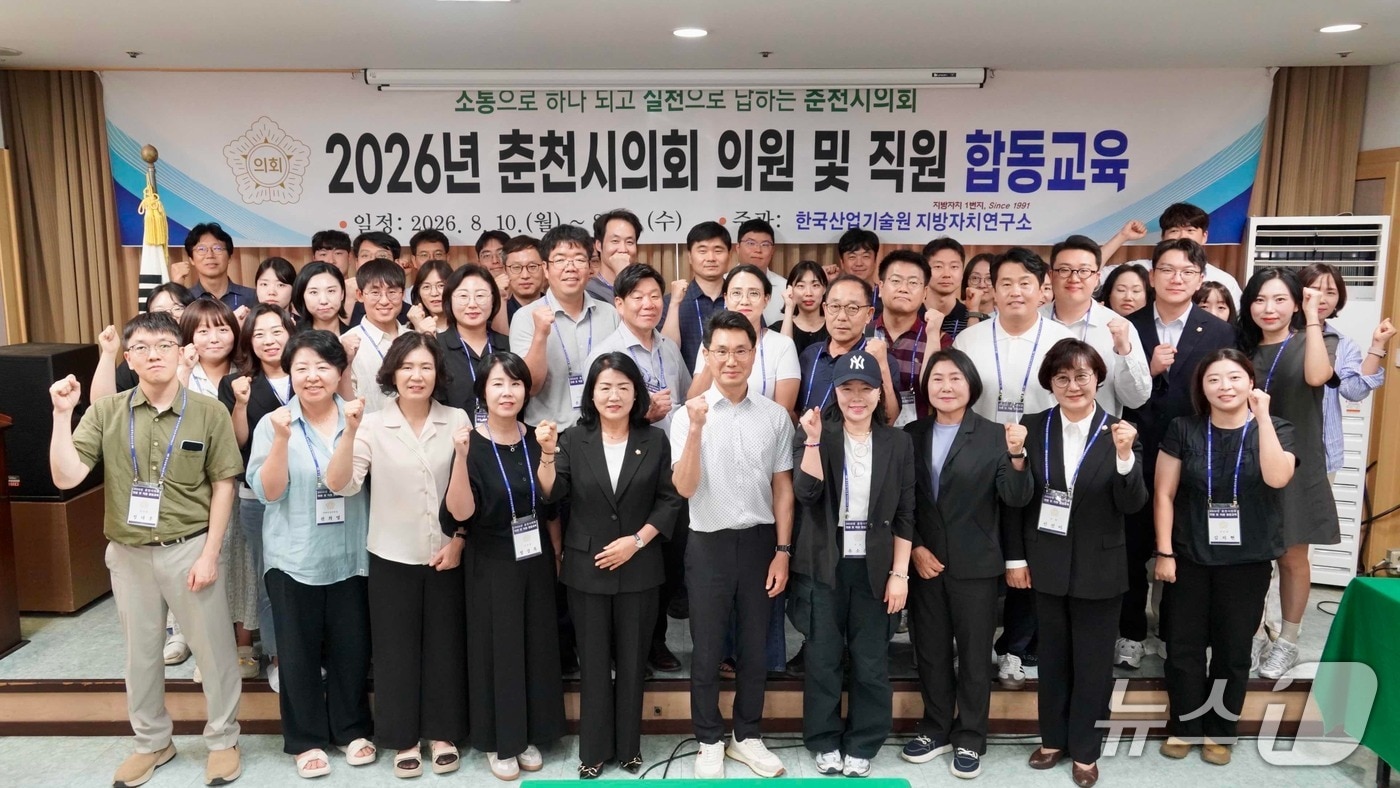 강원 춘천시의회, 의원 및 직원 합동교육 진행.(춘천시의회 제공, 재판매 및 DB금지)