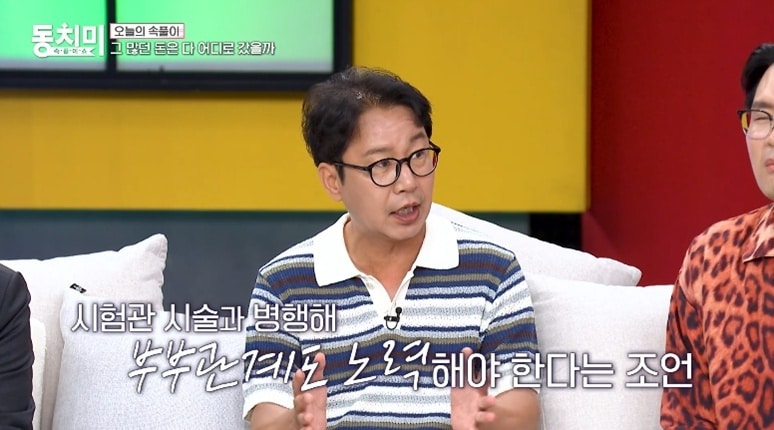 MBN '속풀이쇼 동치미'