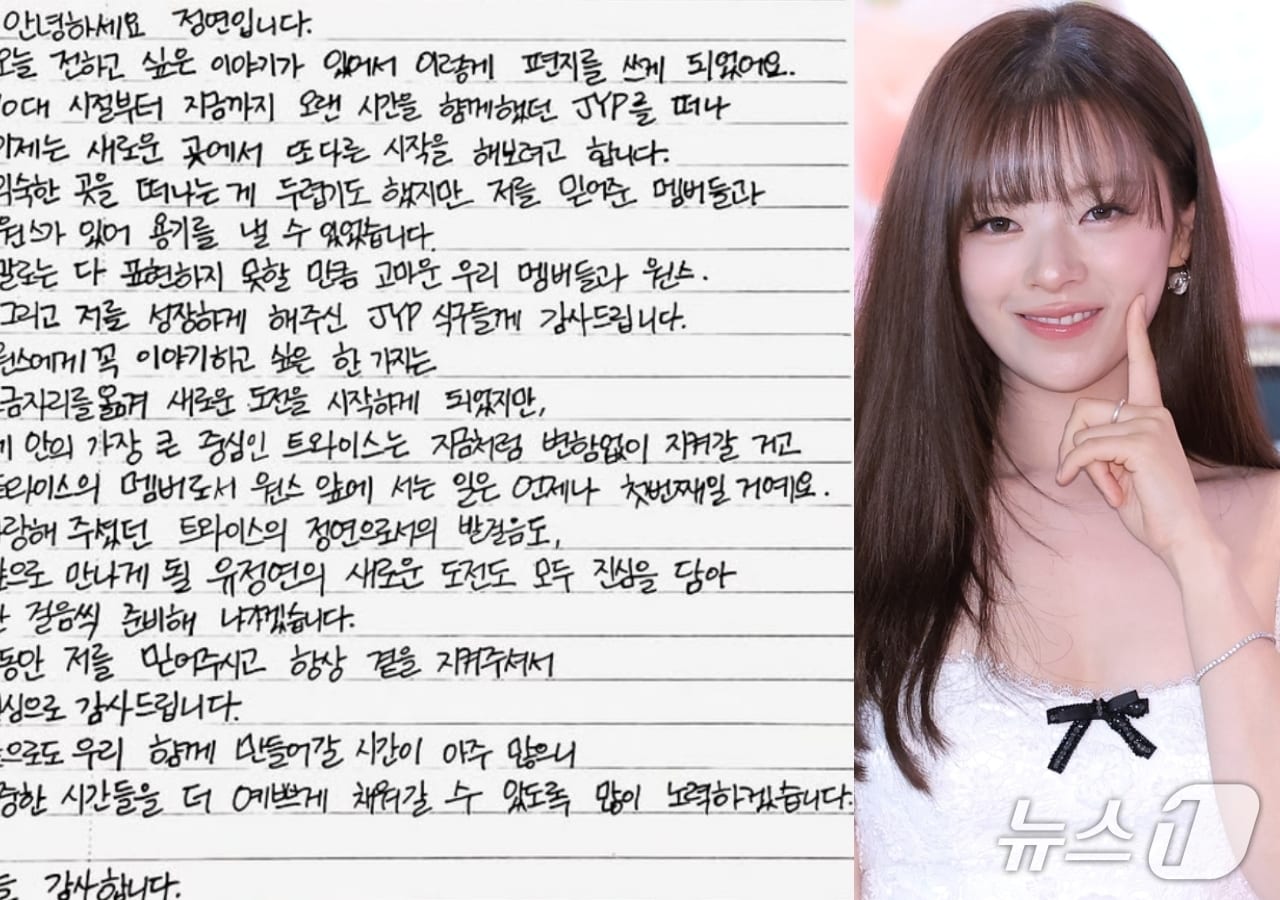 정연 인스타그램, 뉴스1 DB