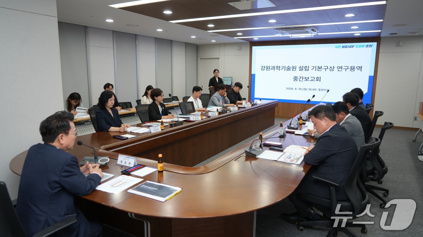 춘천시 '강원과학기술원 설립 기본구상 연구용역' 중간보고회.(춘천시 제공, 재판매 및 DB금지)