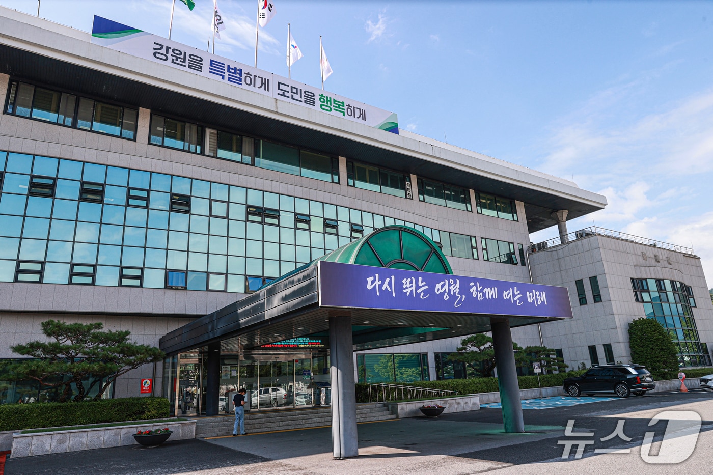 강원 영월군청. (재판매 및 DB금지)/뉴스1