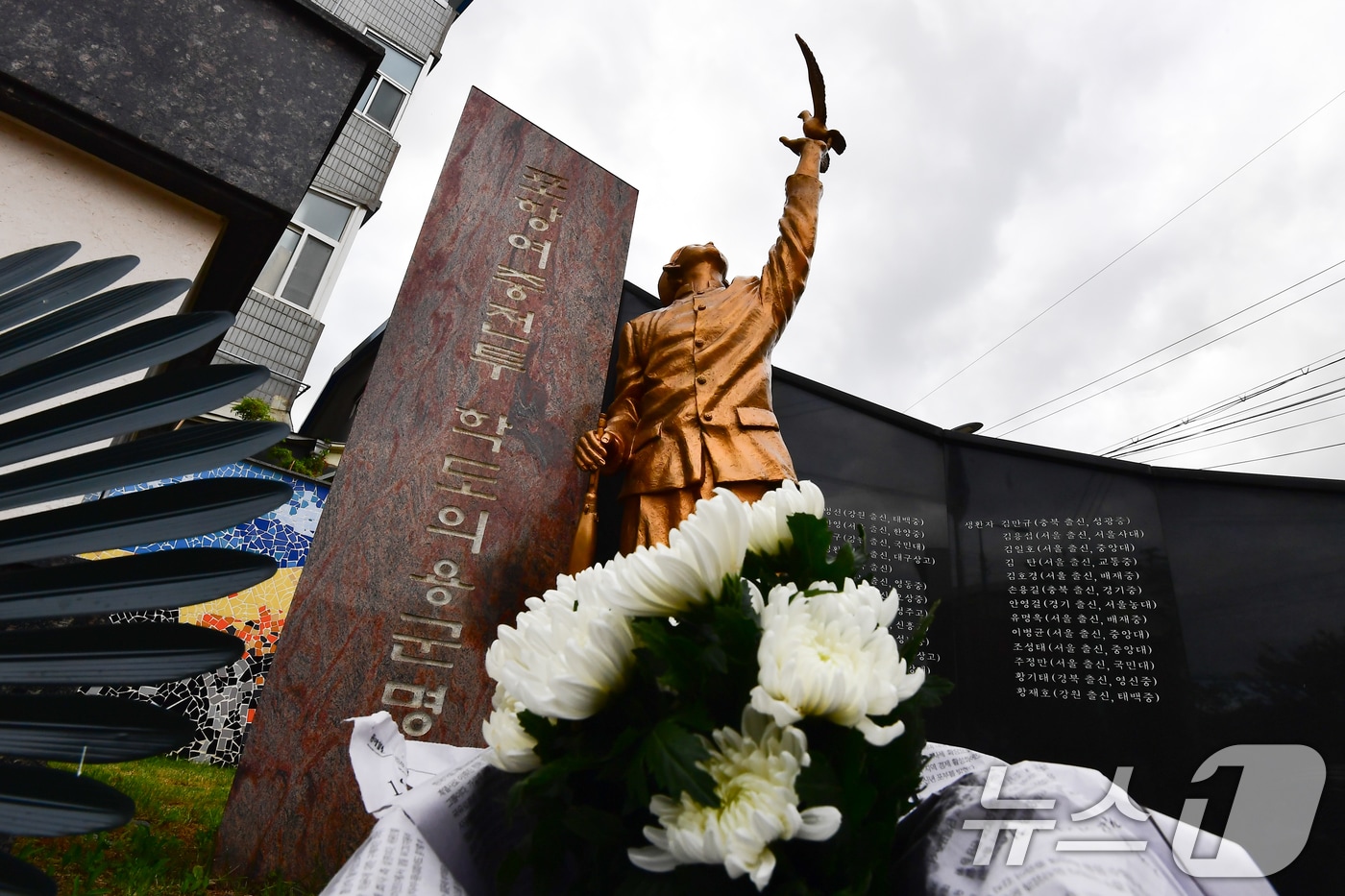 11일 오전 경북 포항시 북구 학산동 학도의용군 6·25전전비 앞에 국화꽃이 놓여있다. 2026.8.11 ⓒ 뉴스1 최창호 기자