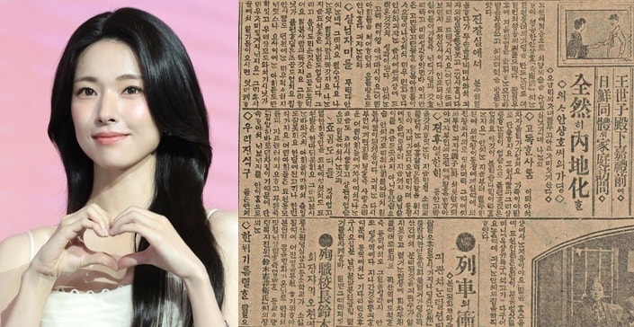 배우 하영, 증조부 친일 의혹 폭발… 총독부 기관지 등장 팩트 확인