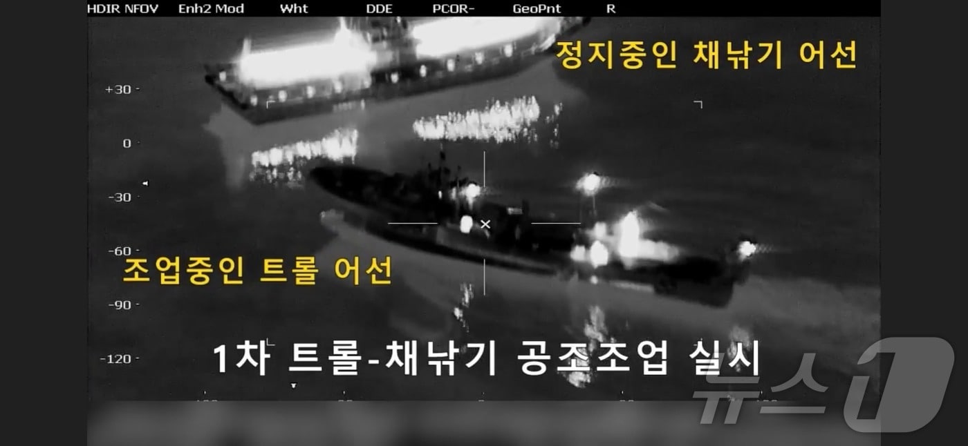 서해지방해양경찰청은 지난 3일 오전 3시 46분쯤 전남광주 신안군 흑산도 인근 해상에서 불법 공조 조업을 하던 139톤급 트롤어선과 89톤급 채낚기어선을 적발했다.(서해지방해양경찰청 제공.) 