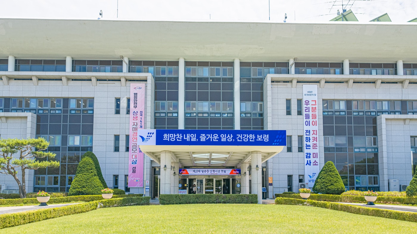 보령시청 전경.(시 제공. 재판매 및 DB금지)/뉴스1