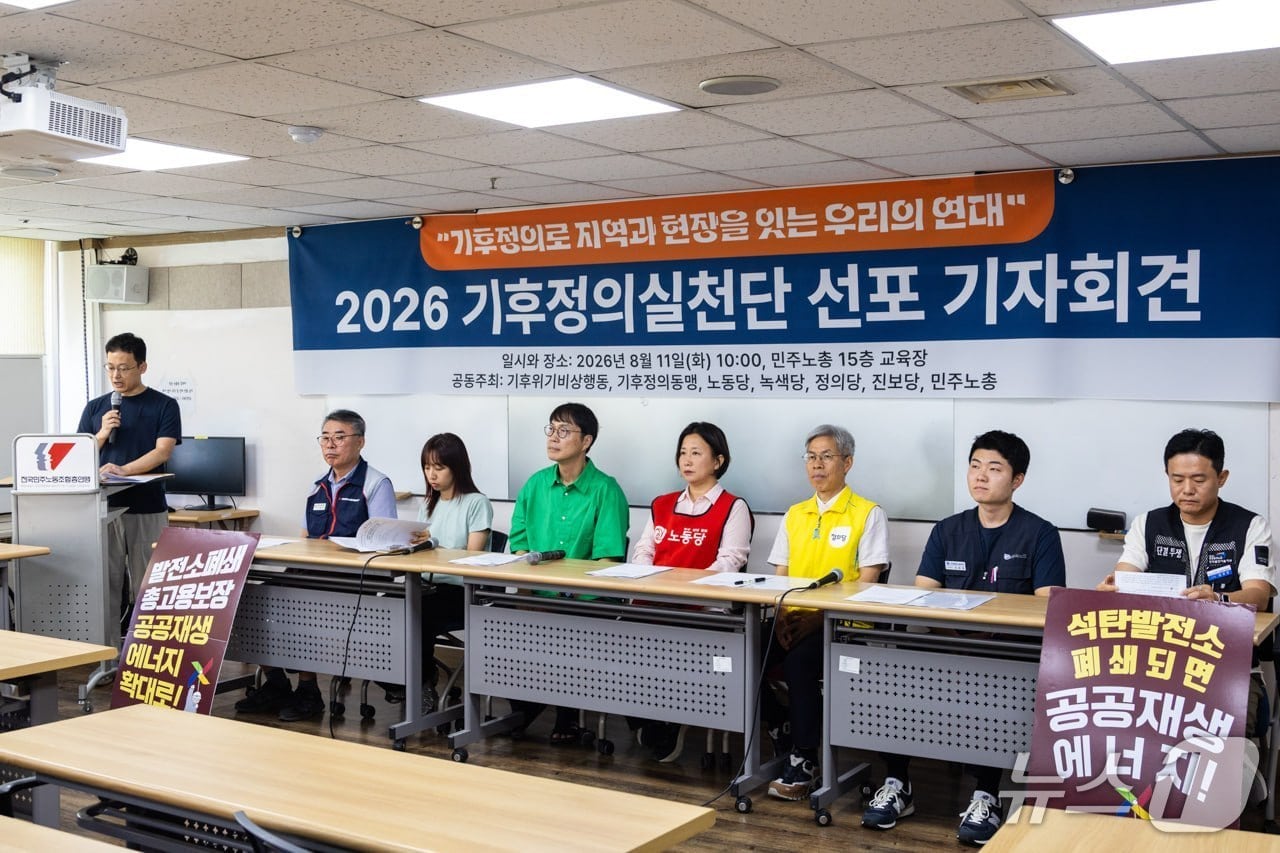 (전국민주노동조합총연맹 제공)