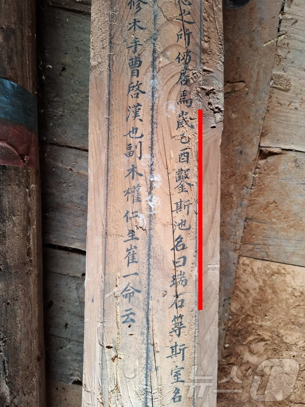 경북 영양군 산촌생활박물관은 10일 국가민속문화유산인 영양 서석지의 조성 연대를 밝히는 기록을 주일재 상량문(서재 대들보에 작성한 기록문)에서 발견했다. /뉴스1