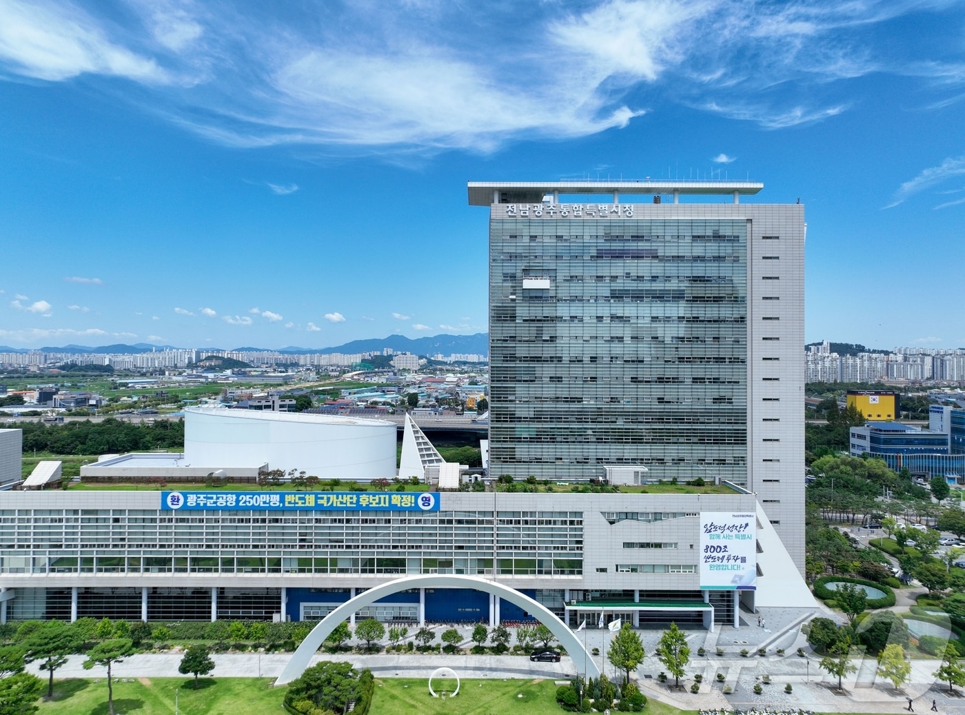 전남광주통합특별시청(광주청사) 전경  (광주특별시 제공. 재판매 및 DB금지) 