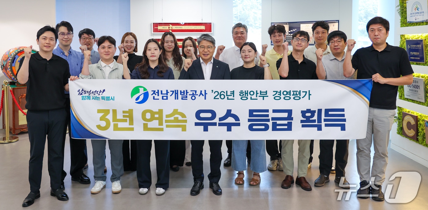 지방공기업 경영평가 3년 연속 우수기관 선정 기념촬영.(전남개발공사 제공. 재판매 및 DB금지) 2026.8.11/뉴스1