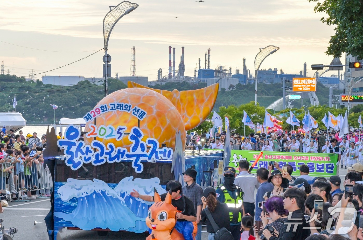 지난해 열린 울산고래축제 퍼레이드의 모습.(울산 남구 제공. 재판매 및 DB금지)/뉴스1