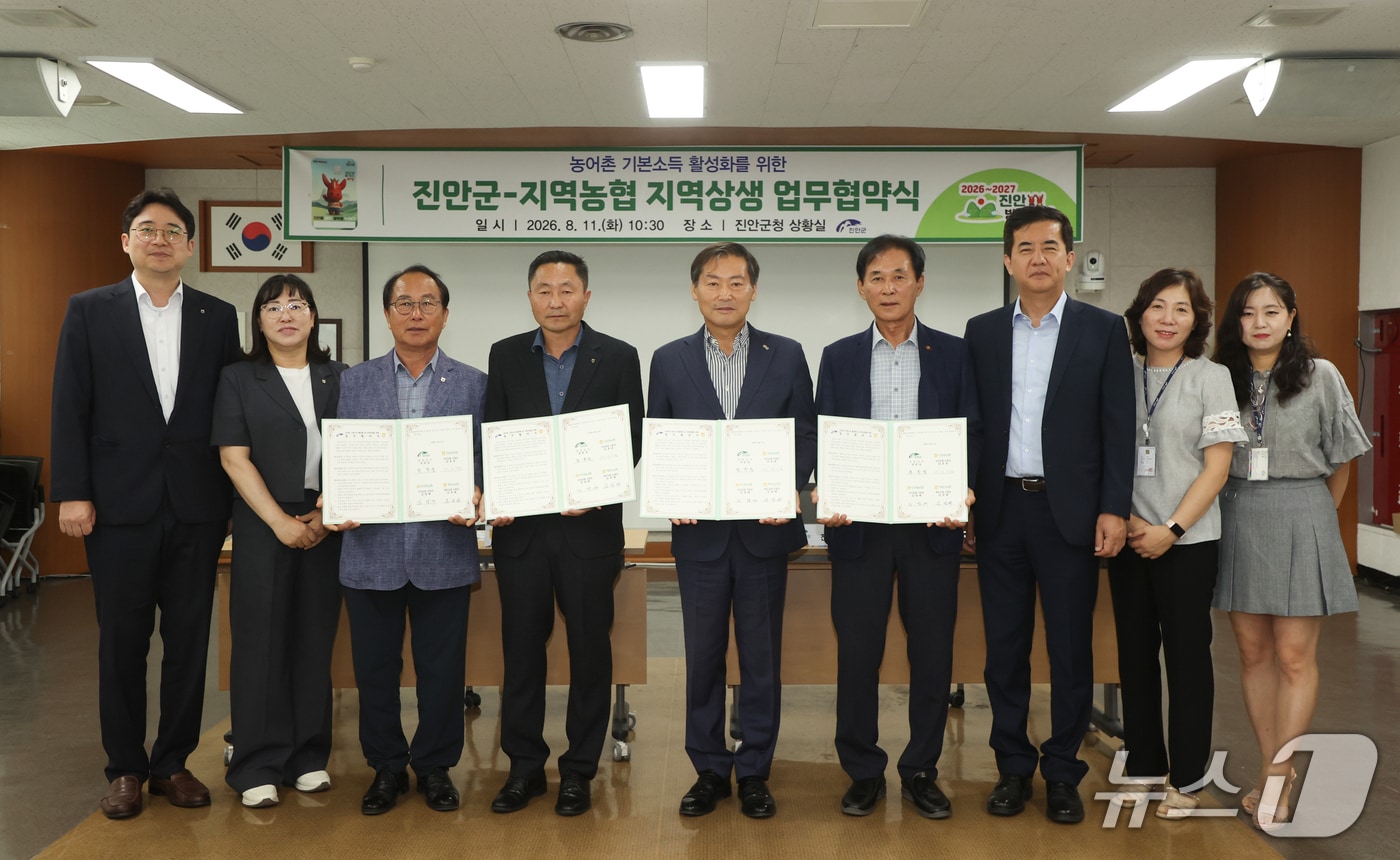 진안군-지역농협, 농어촌 기본소득으로 지역경제 선순환 구축 - 뉴스 썸네일 이미지