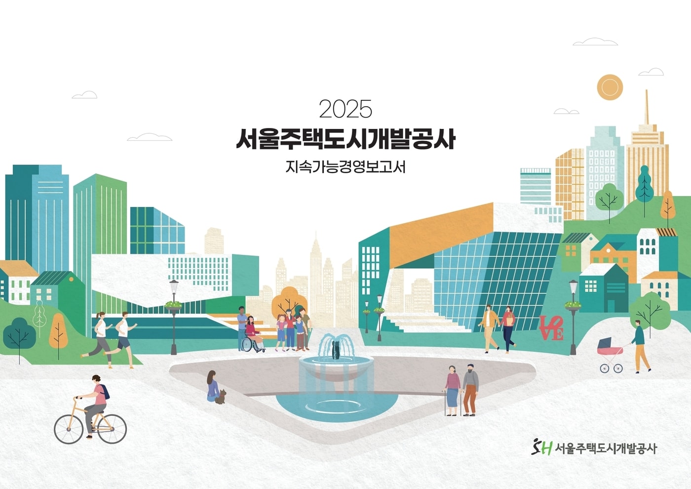 지속가능경영보고서 표지(SH 제공)