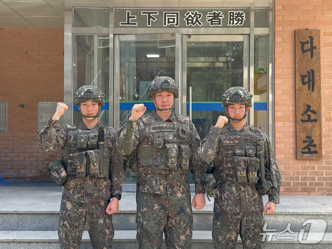 53사단 부산여단 17해안소속 백승진 상병과 김도현 상사, 정지호 일병이 기념사진을 촬영하고 있다. (육군 53사단 제공. 재판매 및 DB 금지)