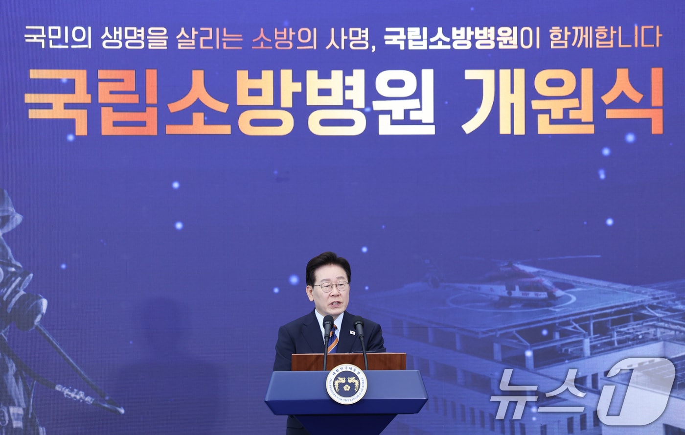 이재명 대통령이 지난 11일 충북 음성군 국립소방병원에서 열린 개원식에서 기념사를 하고 있다. 2026.8.11 ⓒ 뉴스1 이재명 기자