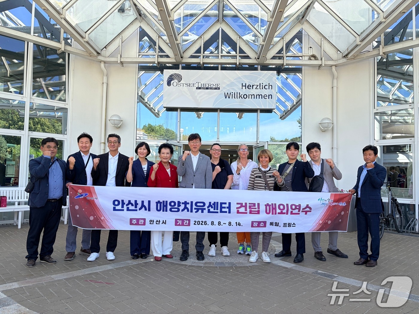 안산시 대표단 독일 우제돔 방문.(안산시 제공)