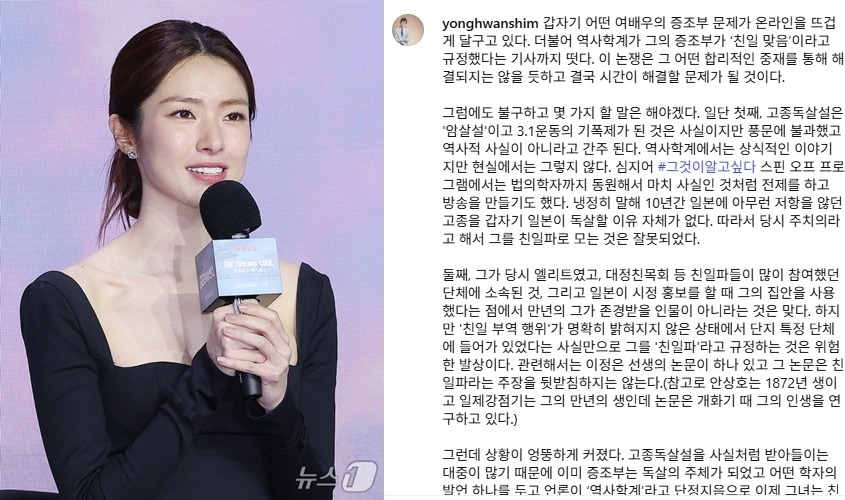 배우 하영. ⓒ 뉴스1, 인스타그램 갈무리