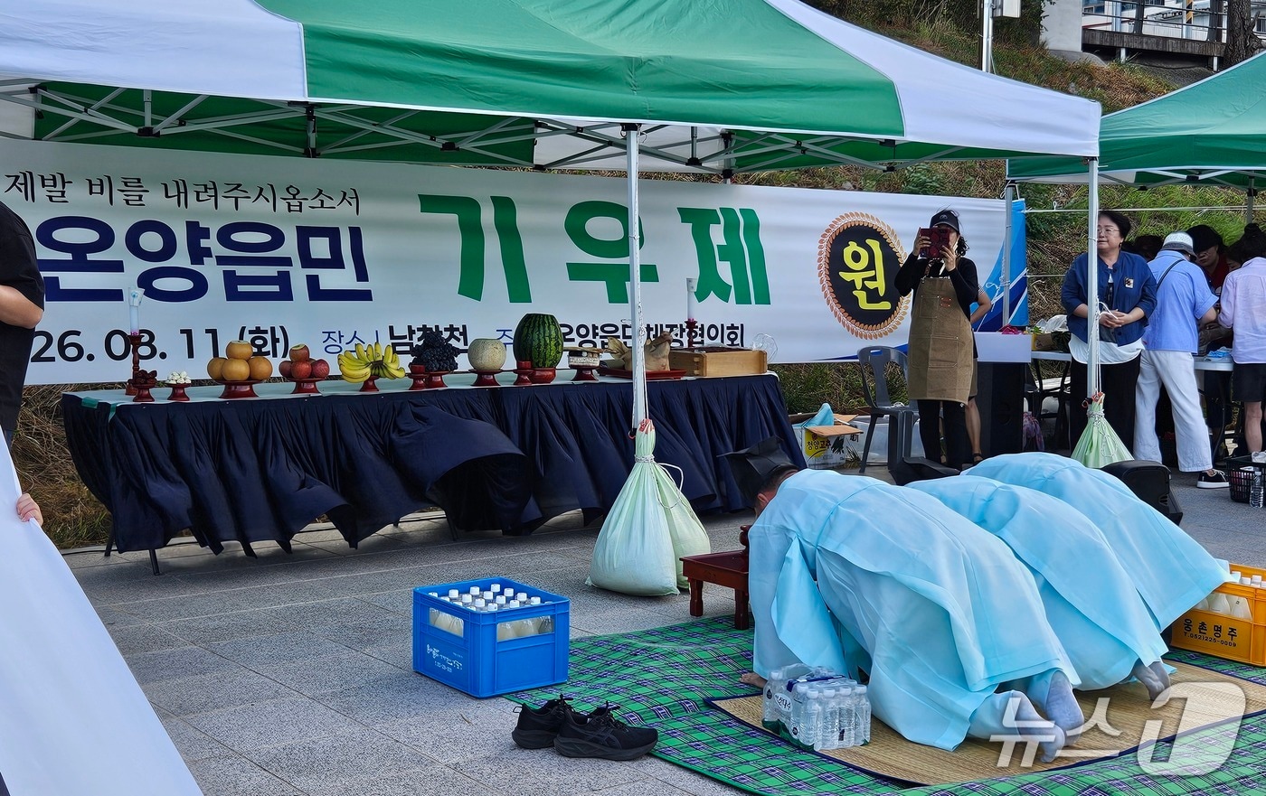 울주군 온양읍 주민들이 11일 남창천 일대에서 기우제를 지내고 있다. (울주군 제공. 재판매 및 DB 금지) /뉴스1