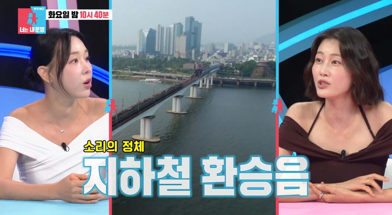 SBS '동상이몽 시즌2 – 너는 내 운명' 방송 화면 캡처