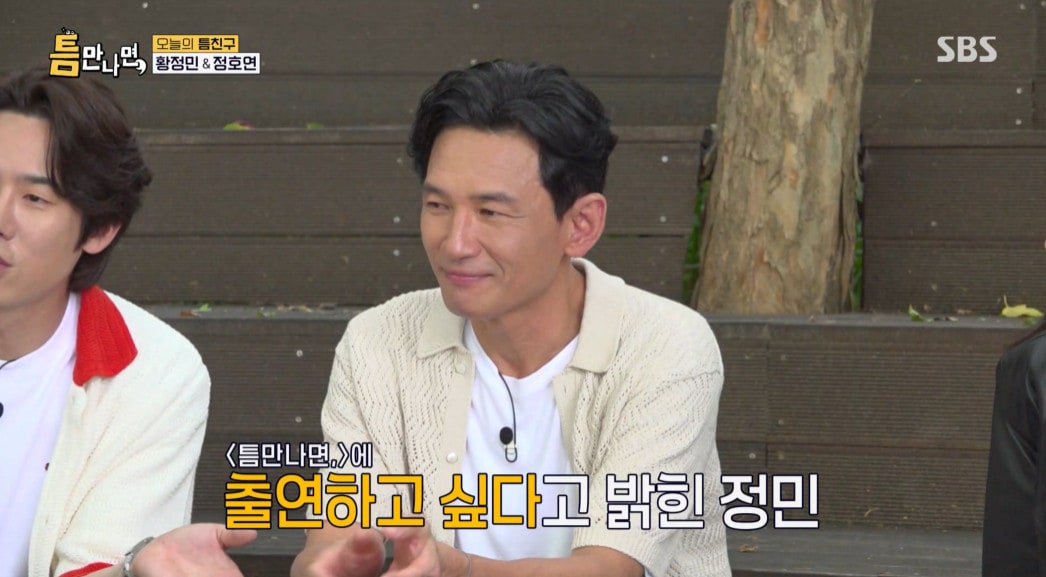 SBS '틈만나면,' 방송 화면 갈무리