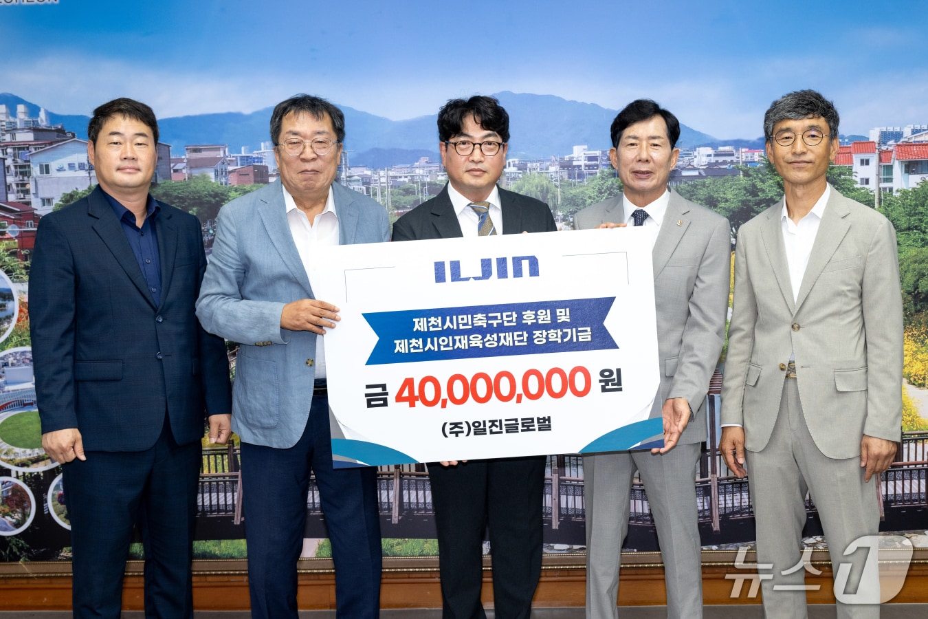 일진글로벌 기탁식 (제천시 제공. 재판매 및 DB금지) /뉴스1