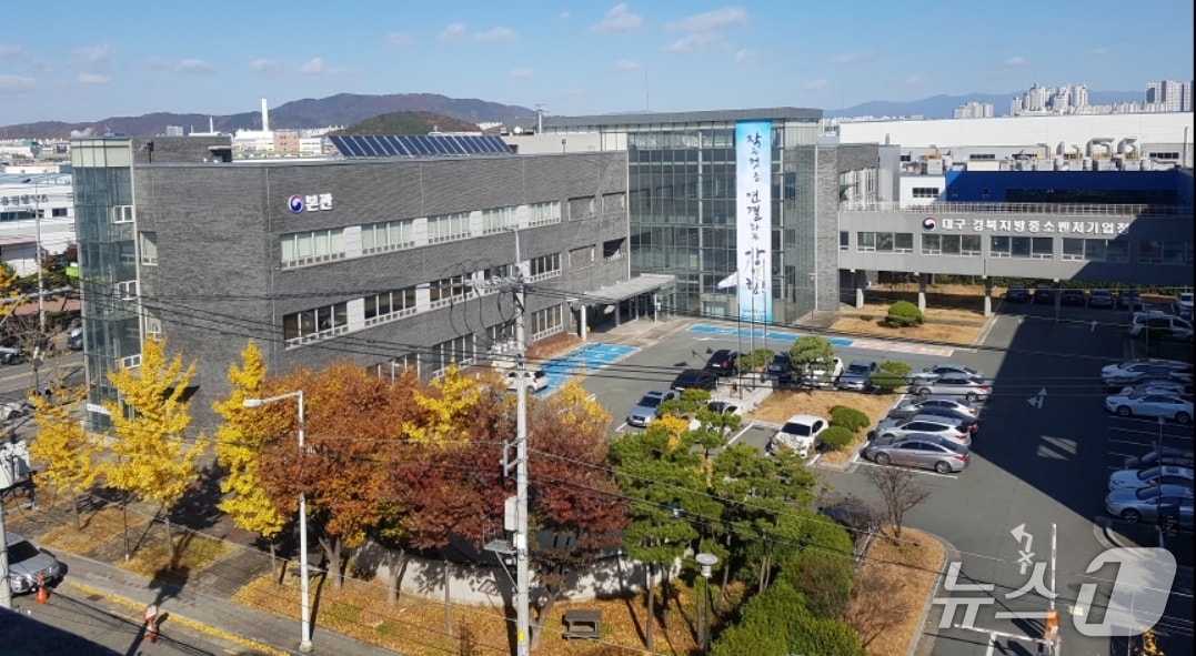 대구·경북중소벤처기업청 전경.(뉴스1 자료, 재판매 및 DB 금지)