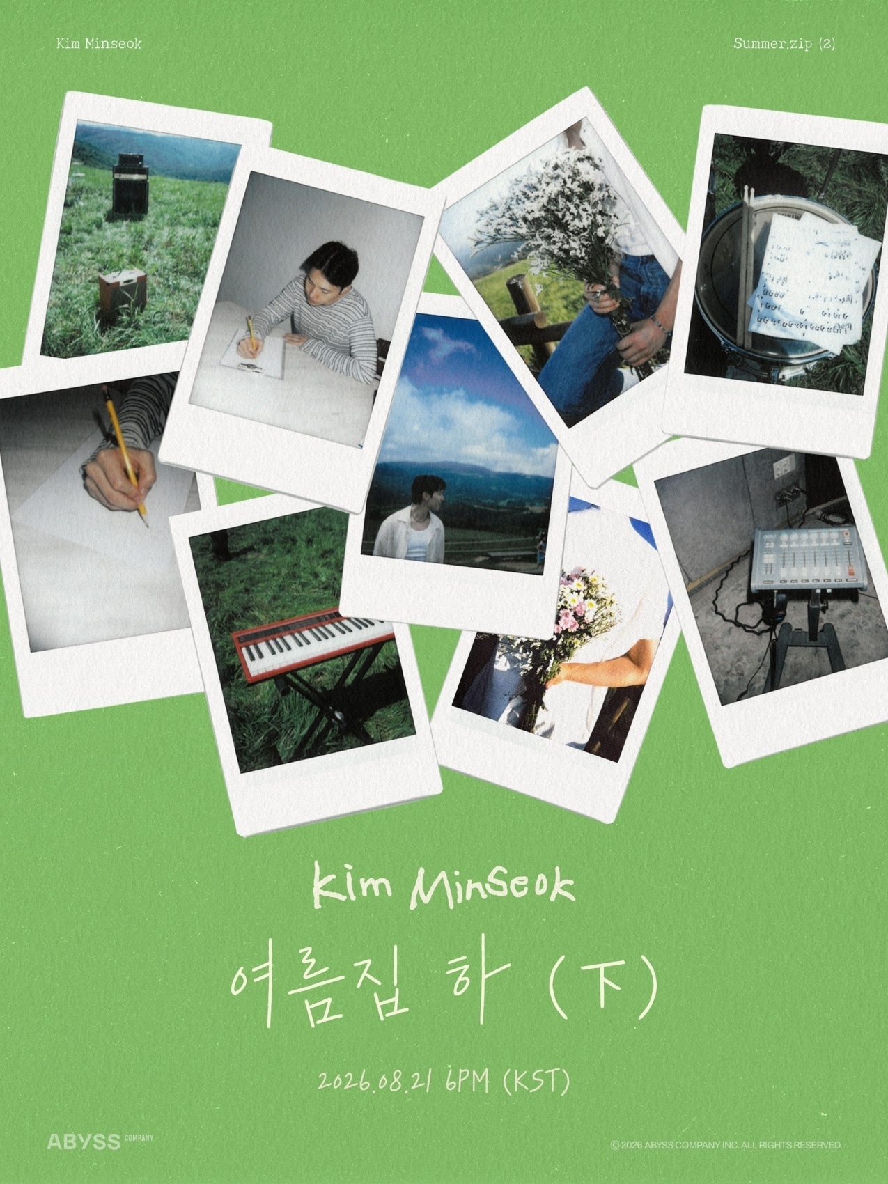 멜로망스 김민석