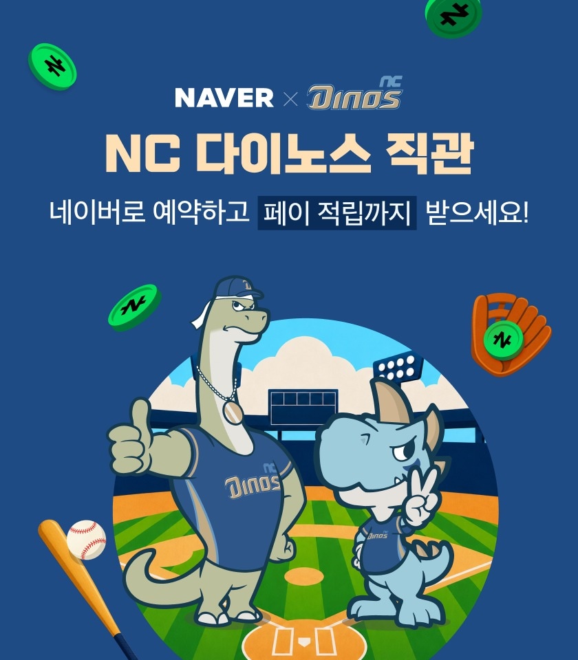 (네이버 제공)/뉴스1