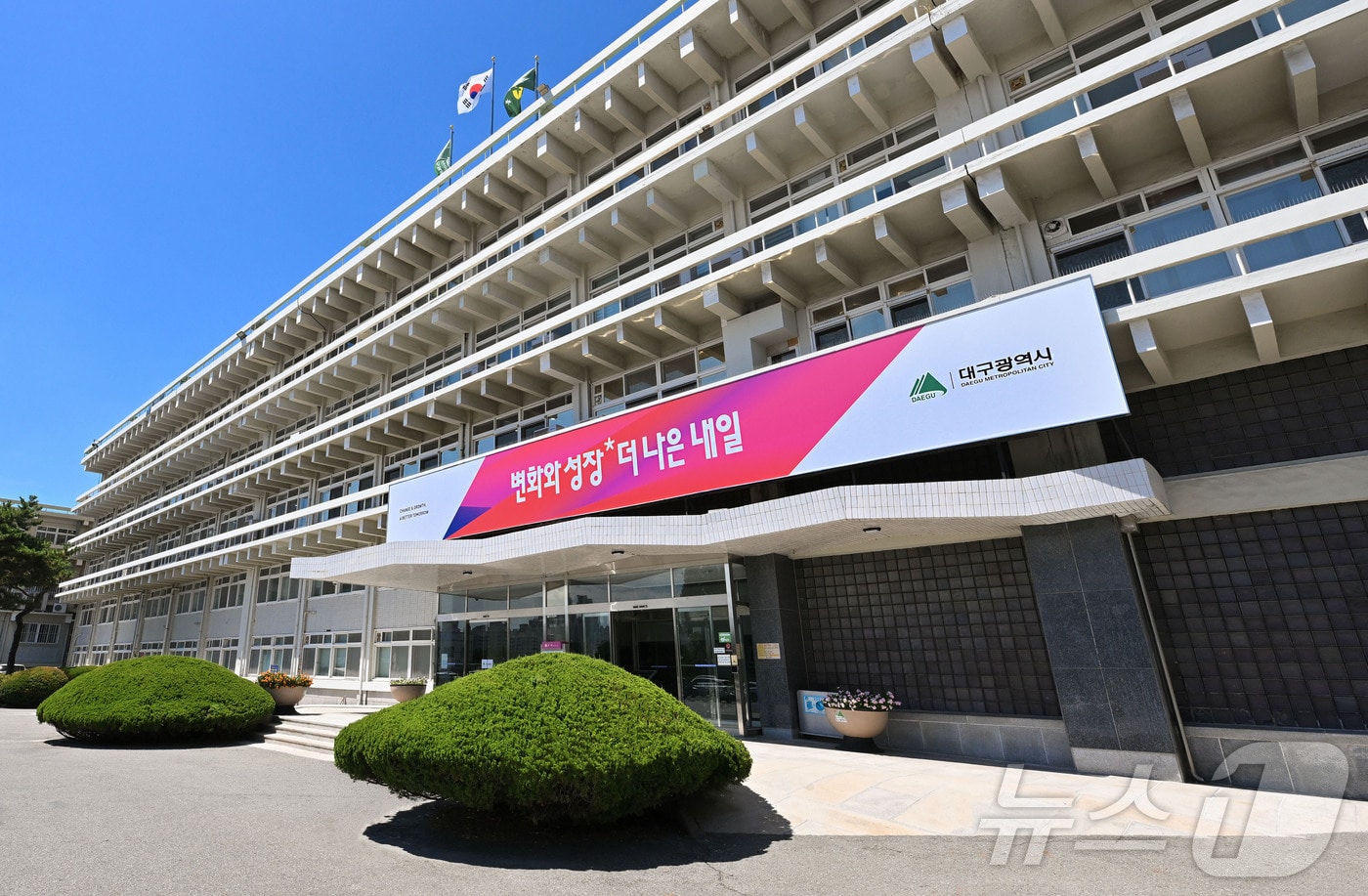 대구시 산격청사 전경.(뉴스1 자료, 재판매 및 DB 금지)