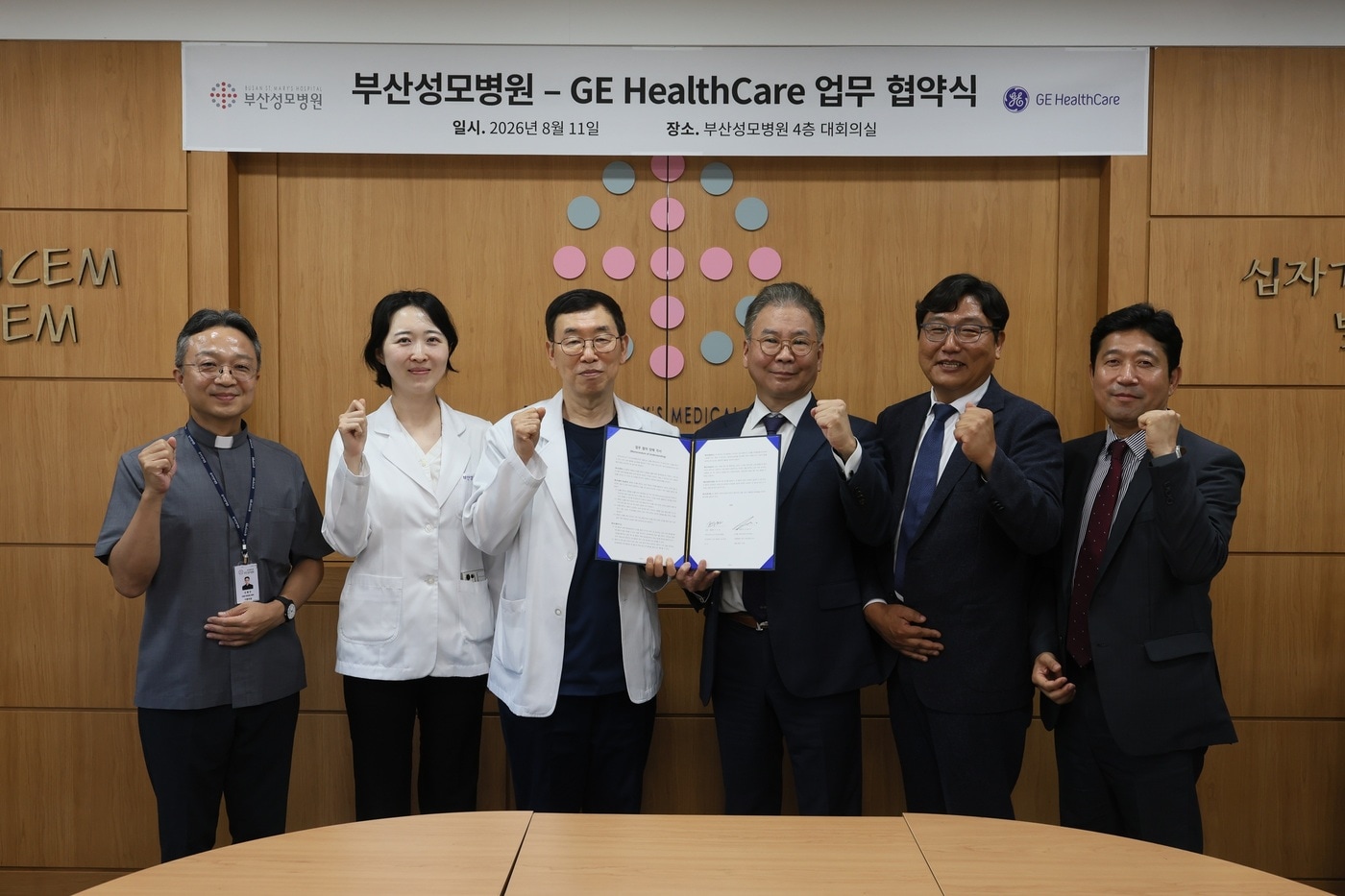 GE헬스케어와 부산성모병원은 첨단 영상 진단 기술 임상 활용 확대를 위한 MOU를 체결했다. (GE헬스케어 제공)