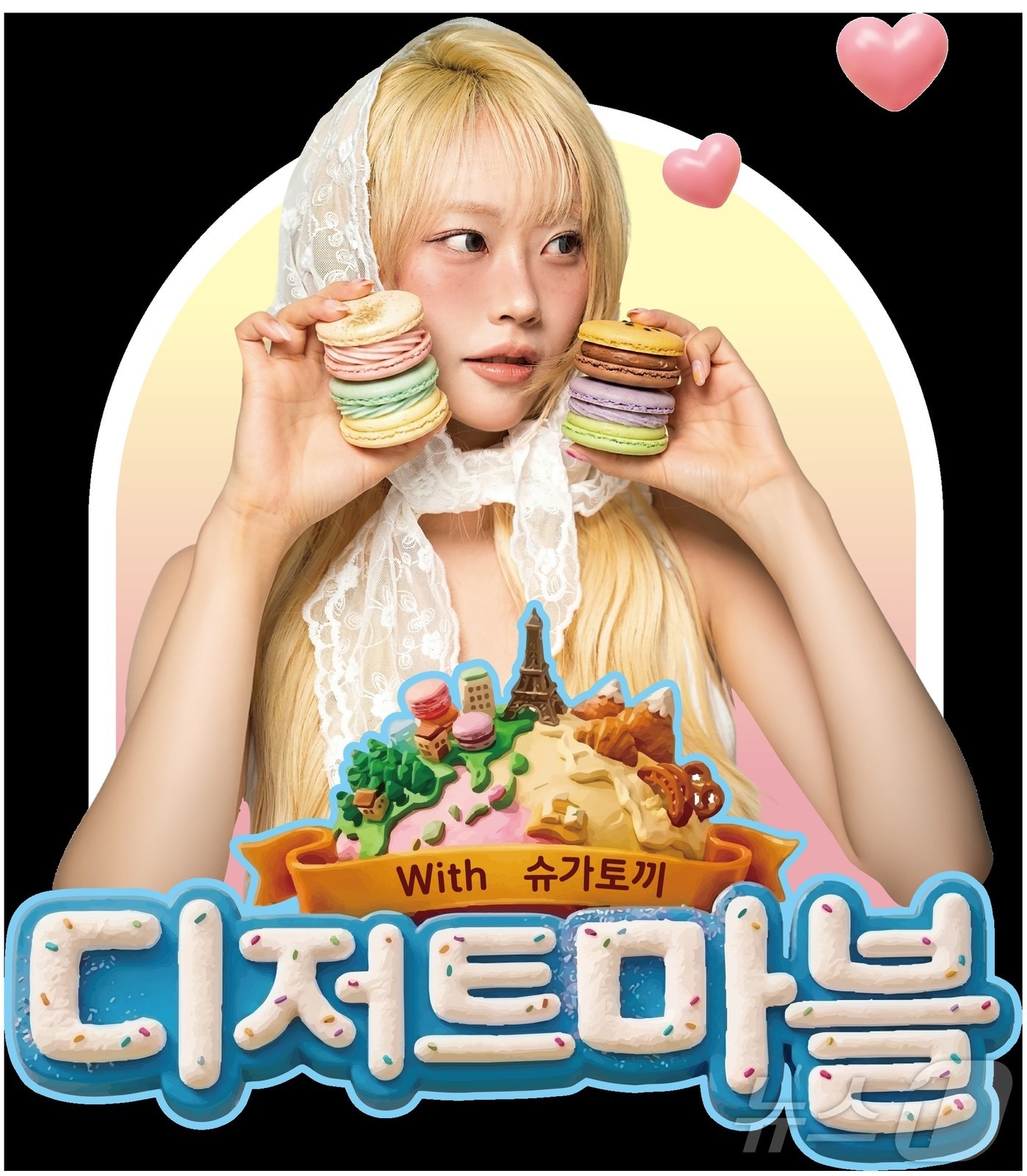 롯데백화점 광주점 '디저트 마블 with 슈가토끼' 포스터. (광주점 제공. 재판매 및 DB 금지)