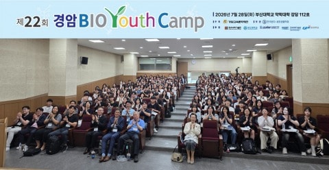 지난 7월 28일 부산대학교에서 진행된 제22회 경암바이오유스 캠프. (한국분자세포생물학회 제공)