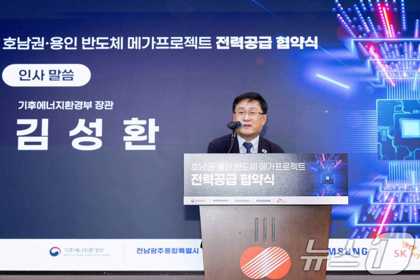 김성환 기후에너지환경부 장관이 서울 중구 한국전력 경인건설본부에서 열린 호남권·용인 반도체 산업단지 전력공급 협약식에서 인사말을 하고 있다. (기후에너지환경부 제공. 재판매 및 DB금지) 2026.8.12 ⓒ 뉴스1