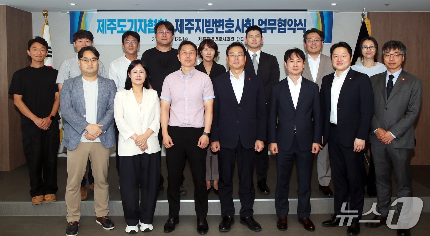 제주도기자협회·제주지방변호사회 업무협약식.(제주도기자협회 제공, 재판매 및 DB 금지)