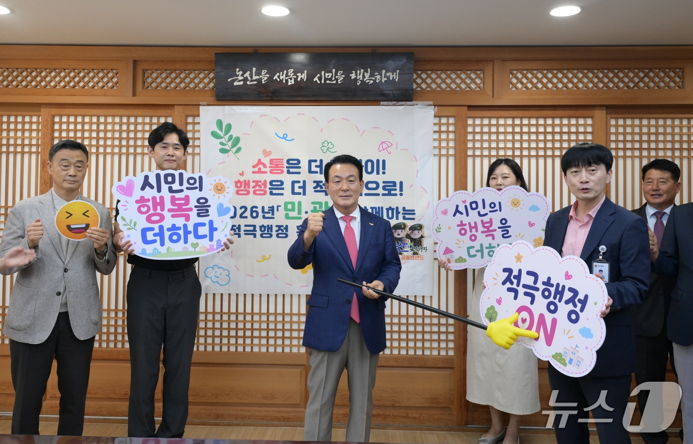 논산시는 백성현 논산시장과 김선광 논산시주민자치협의회장 등 20여 명이 참석한 가운데 '민·관이 함께하는 적극행정 실천 캠페인'을 열었다.(논산시 제공. 재판매 및 DB금지)/뉴스1