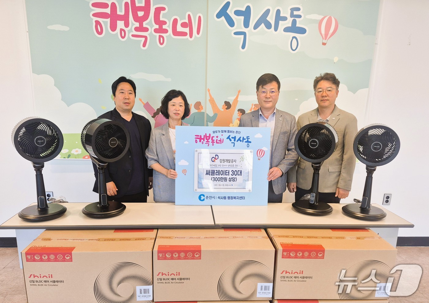 강원개발공사, 지역 취약계층에 큘레이터 60대 기부.(강원개발공사 제공, 재판매 및 DB금지)
