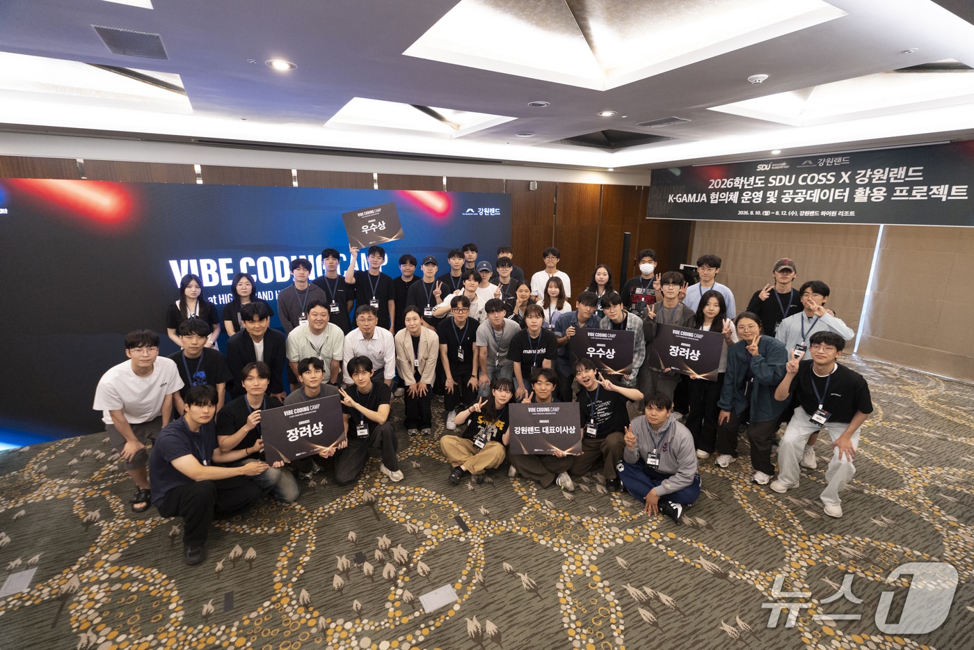 강원랜드와 강원대가 공동 주최한 공공데이터 활용 바이브코딩 경진대회 수상자 단체 사진.(강원랜드 제공, 재판매 및 DB금지)