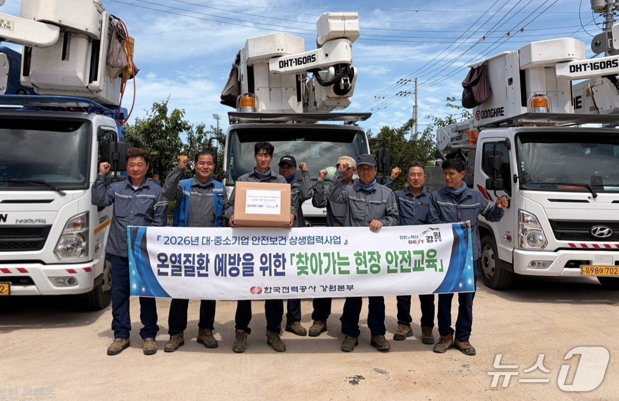 찾아가는 온열질환 예방 교육,(한국전력 강원본부 제공. 재판매 및 DB금지)/뉴스1