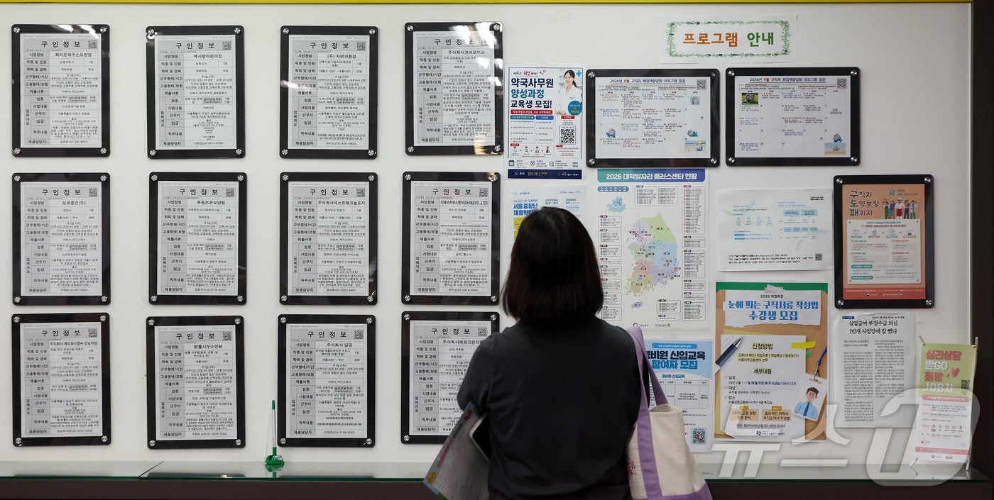 서울 마포구 서울서부고용복지플러스센터를 찾은 구직자들이 일자리정보 게시판을 살펴보고 있다. 2026.8.12 ⓒ 뉴스1 김진환 기자