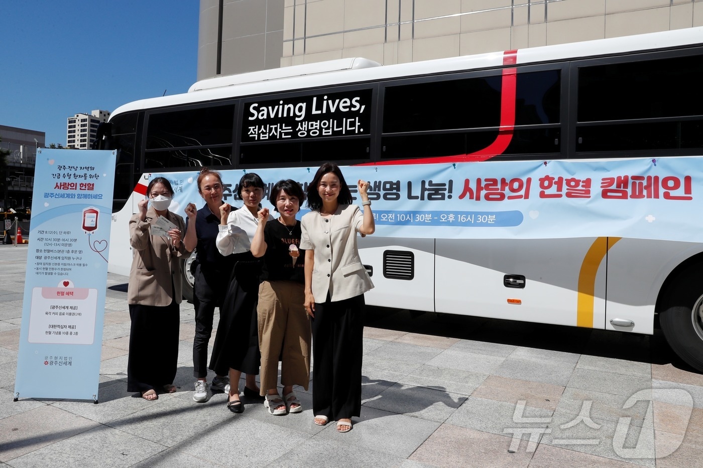 광주신세계 임직원들이 12일 백화점 후문에서 '2026 사랑의 헌혈 캠페인'에 참여하고 있다. (광주신세계 제공. 재판매 및 DB 금지) 