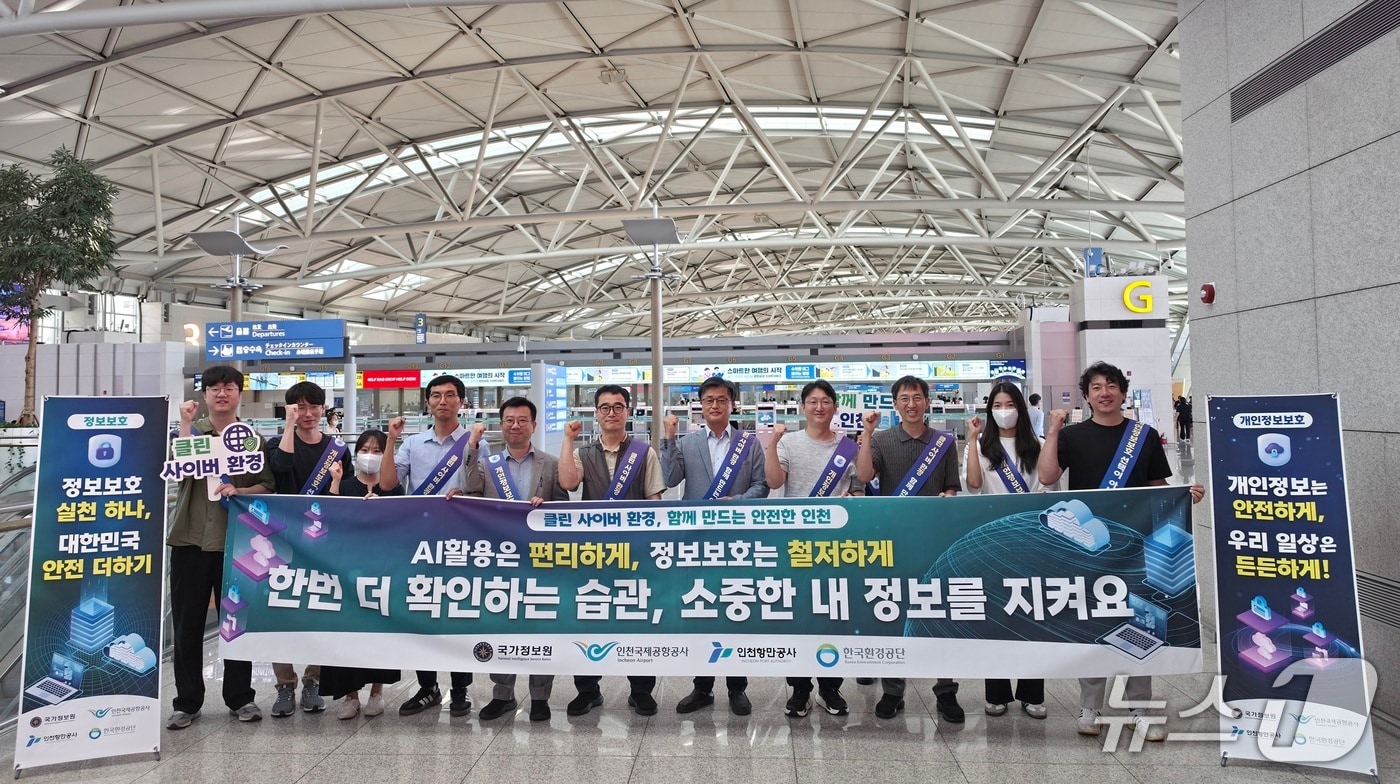 12일 오전 인천공항 제1여객터미널 출국장에서 진행된 ‘공항 이용객 대상 사이버 보안 안내 캠페인’에서 인천국제공항공사 조우호 항공보안단장(사진 왼쪽에서 여섯 번째) 및 참석자들이 캠페인 후 기념촬영을 하고 있다.(인천공항공사 제공. 재배포 및 DB금지)2026.8.12/뉴스1