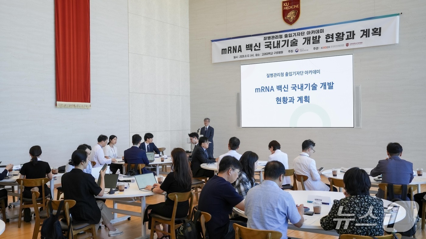 "코로나 다음 팬데믹에 대응한다"...정부, 국산 mRNA 백신 개발에 속도 - 뉴스 썸네일 이미지