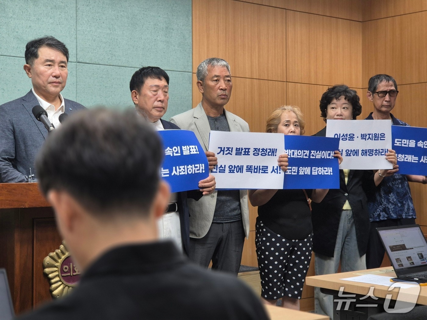 13일 바른정치 범도민대책회의 관계자들이 전북도의회 브리핑룸에서 기자회견을 갖고 있다./뉴스1