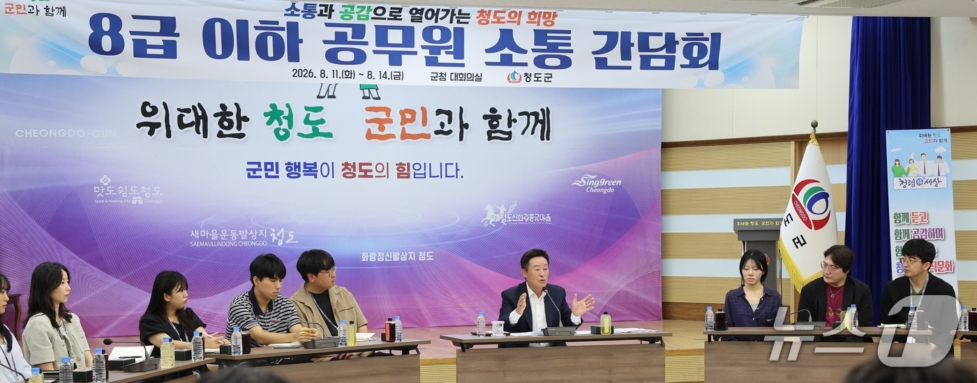 박권현 청도군수가 13일 군청에서 8급이하 공무원과 소통간담회를 갖고 있다. (청도군 제공. 재판매 및 DB금지)/뉴스1