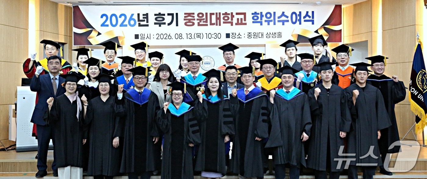중원대학교 2026학년도 후기 학위수여식.(중원대 제공. 재판매 및 DB금지)/뉴스1