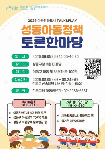 (성동구 제공)